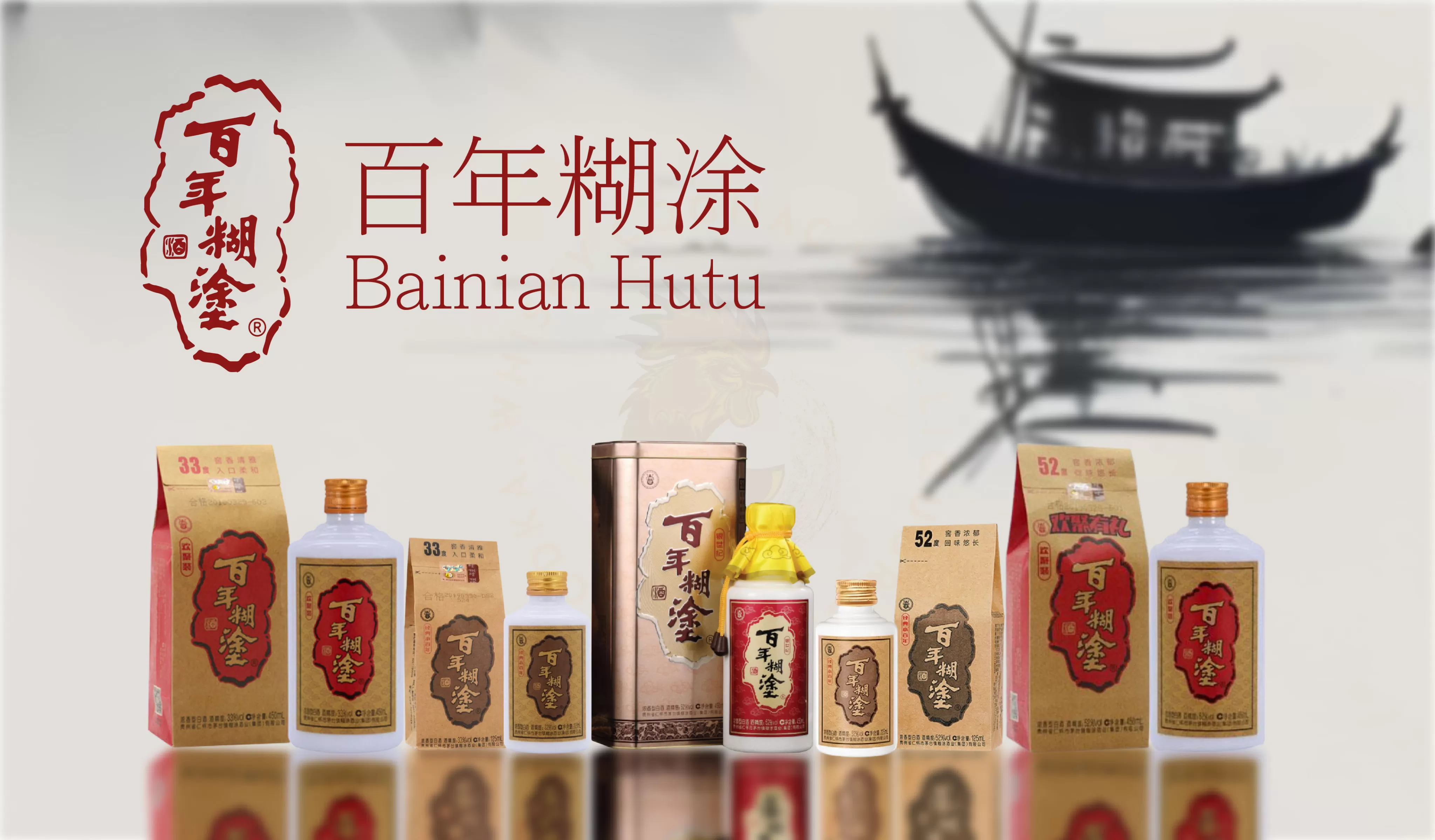 Bách Niên Hồ Đồ: Hương Vị Trăm Năm Của Rượu Baijiu Trung Quốc