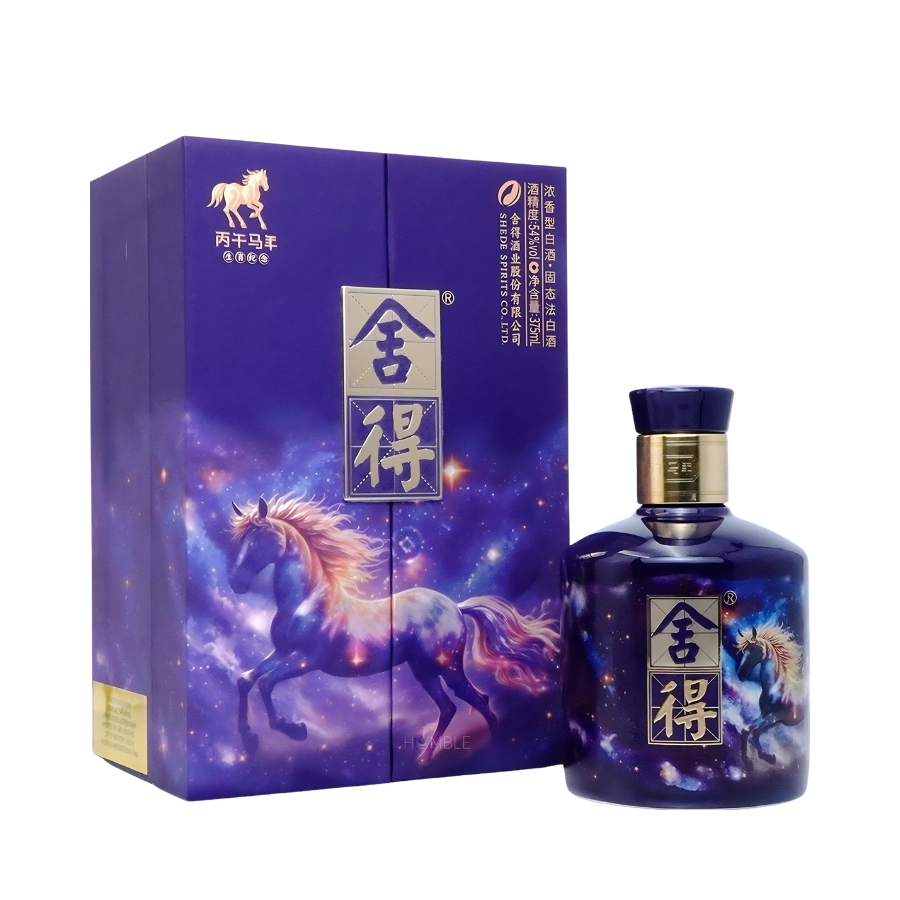 Rượu Xá Đắc Bính Ngọ Mã Niên/ Shede Zodiac Year of the Horse Edition/ 舍得 丙午马年
