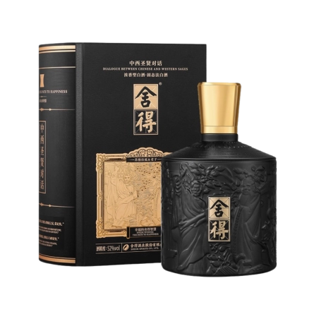 Rượu Xá Đắc Trung Tây Thánh Hiền / Shede Dialogue Between Chinese and Western Sages / 中西圣贤舍得