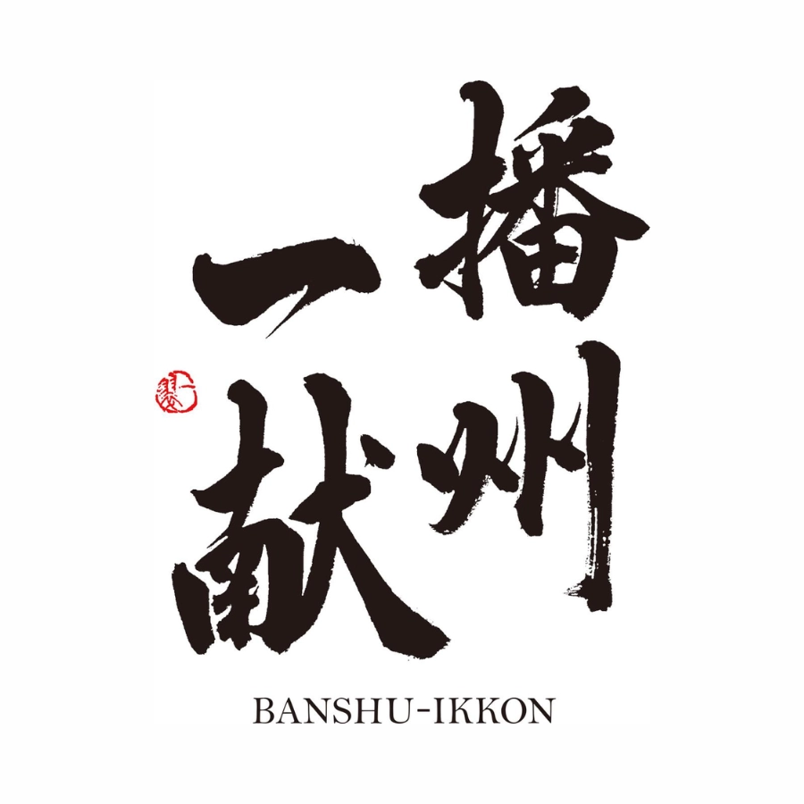 RƯỢU SAKE THƯƠNG HIỆU BANSHU IKKON