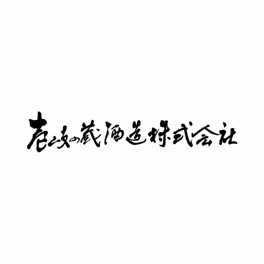 RƯỢU SHOCHU THƯƠNG HIỆU IKI NO KURA