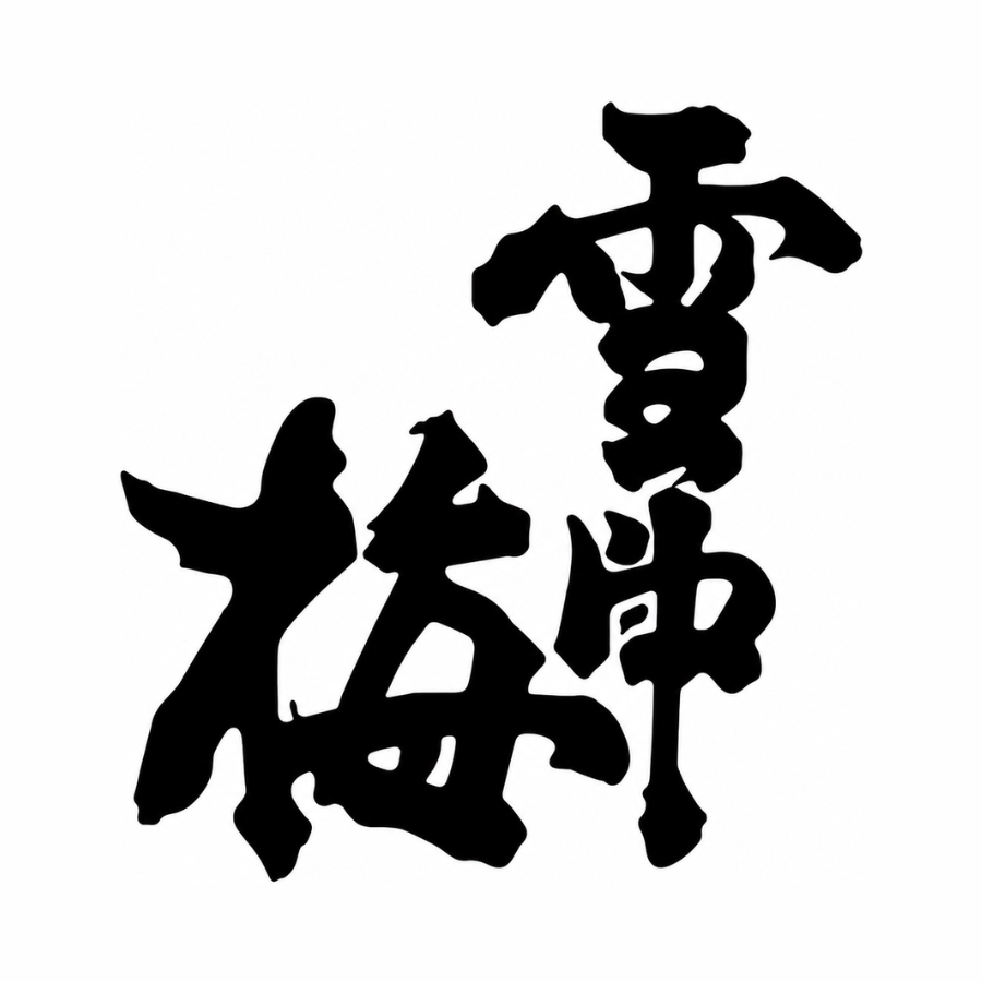RƯỢU SAKE THƯƠNG HIỆU MARUYAMA BREWING
