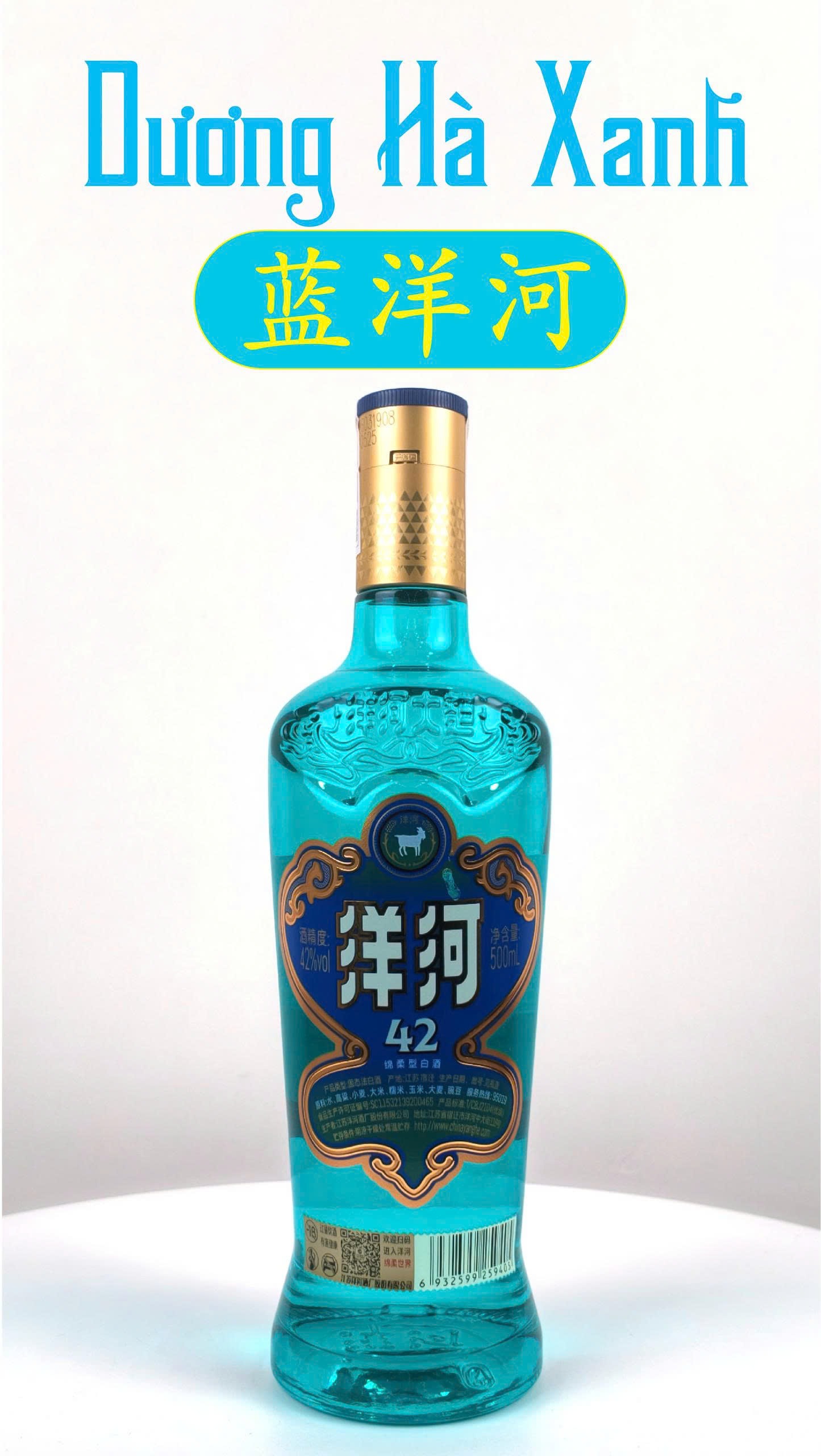 Rượu Dương Hà Xanh/ 蓝洋河